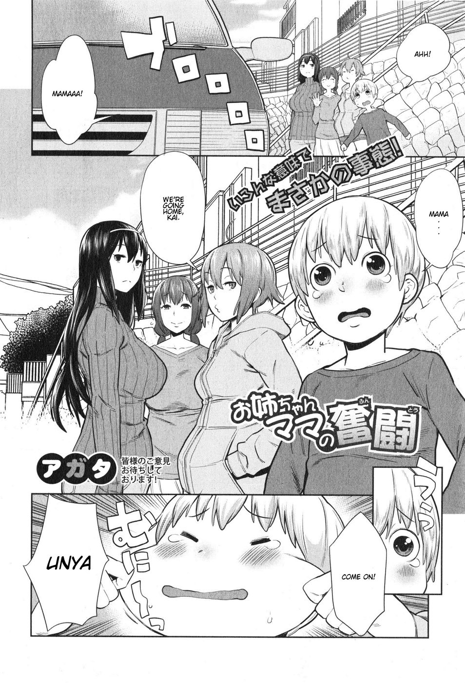 Hentai Manga Comic-Onee-chan Mama no Funtou-Read-2